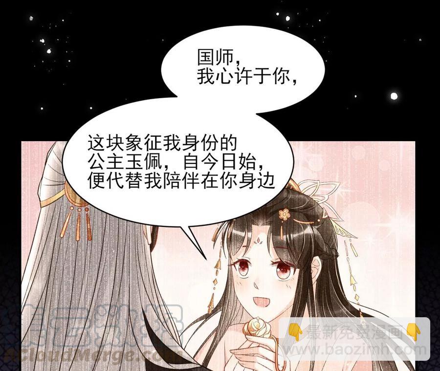 是像这样的合作吗？(1/2)-第93话