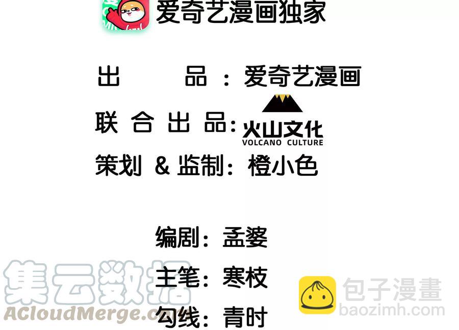 是像这样的合作吗？(1/2)-第93话
