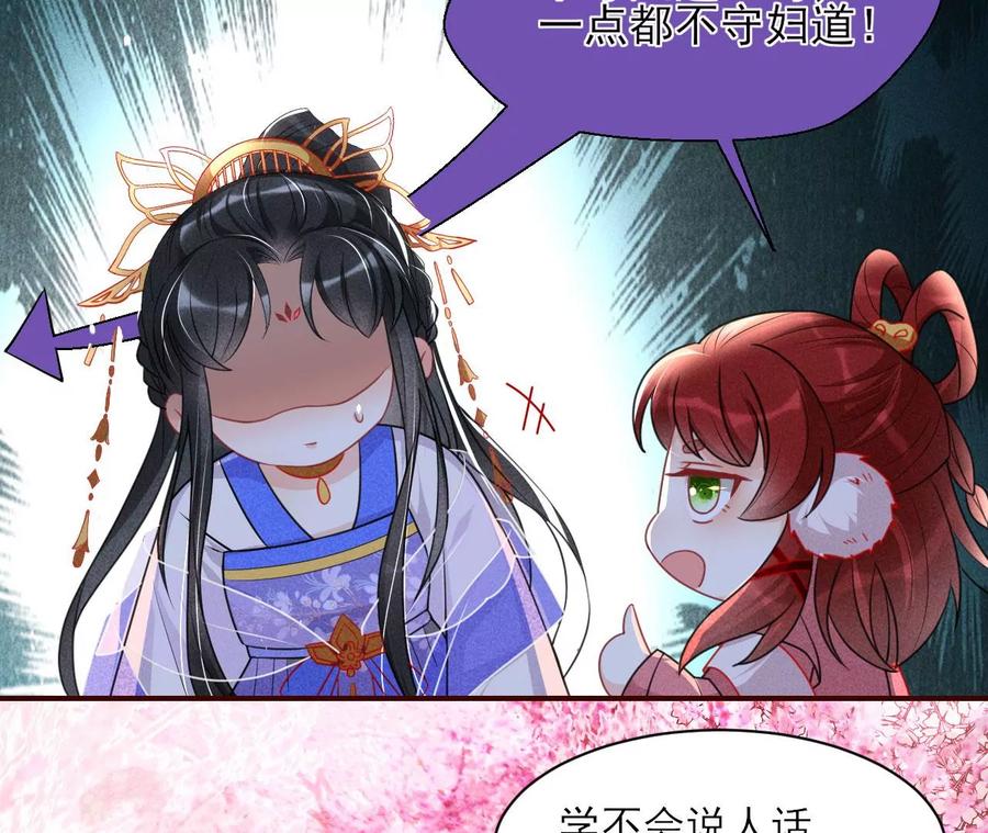 是像这样的合作吗？(1/2)-第93话