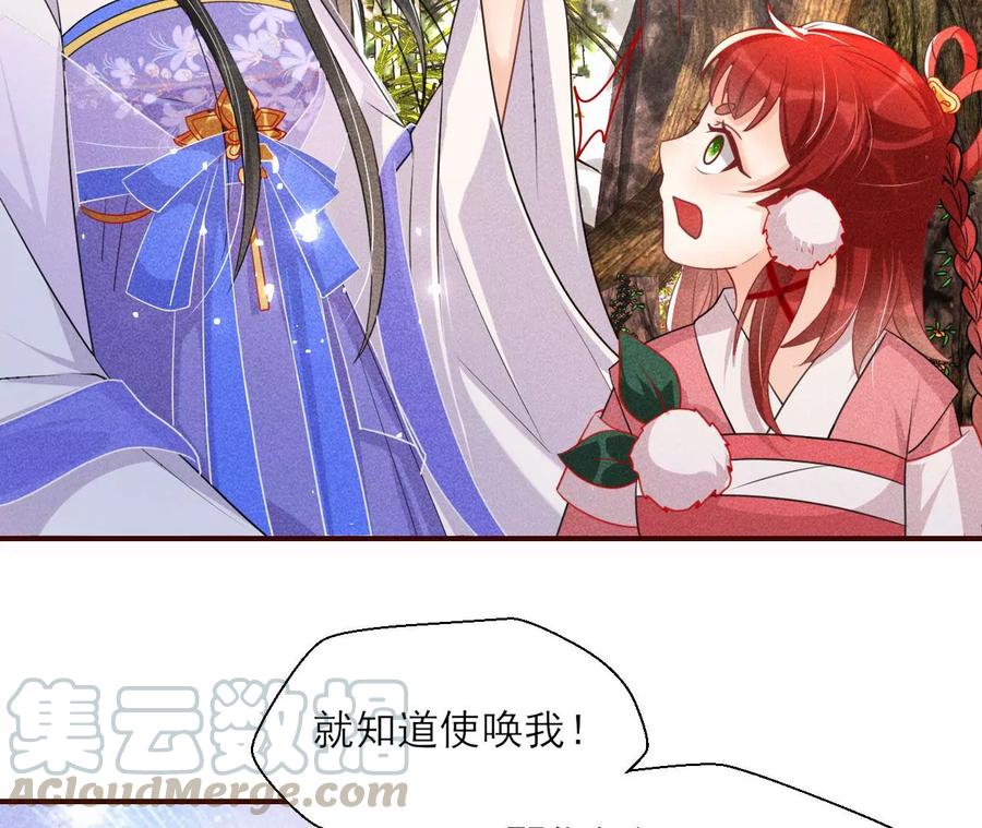 是像这样的合作吗？(1/2)-第93话