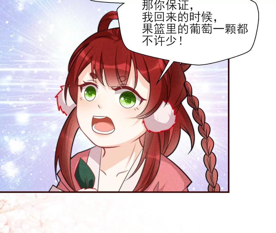 是像这样的合作吗？(1/2)-第93话