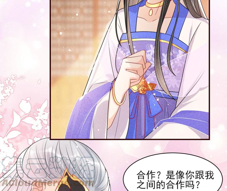 是像这样的合作吗？(1/2)-第93话
