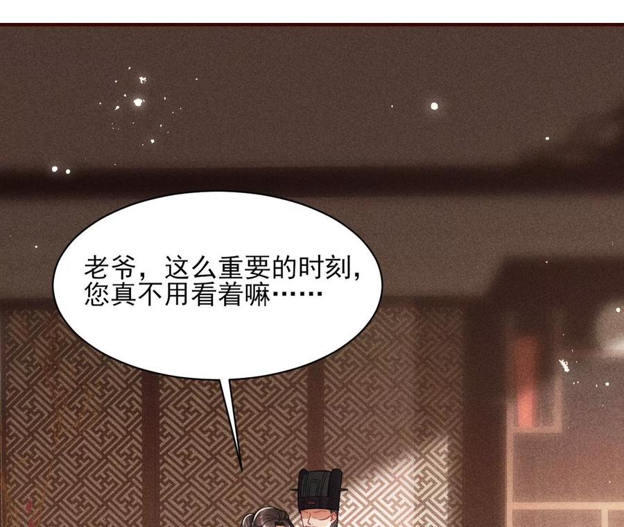 你再睡一会儿(1/2)-第95话
