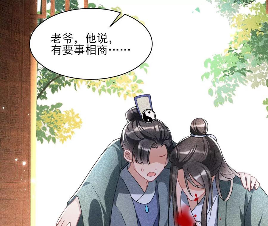 你再睡一会儿(1/2)-第95话
