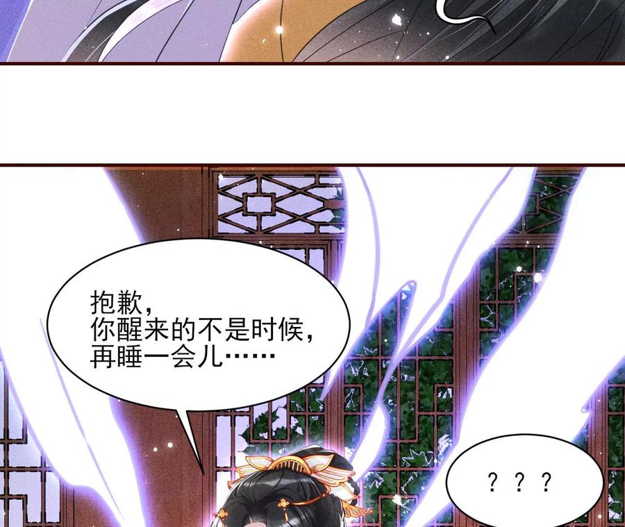 你再睡一会儿(1/2)-第95话