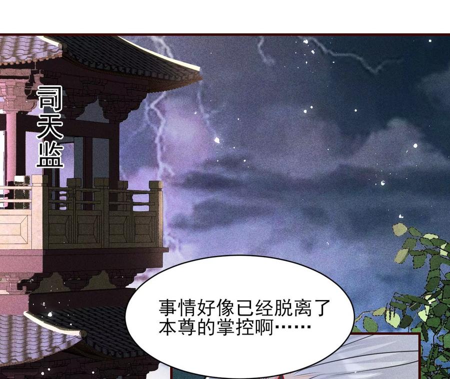你再睡一会儿(1/2)-第95话