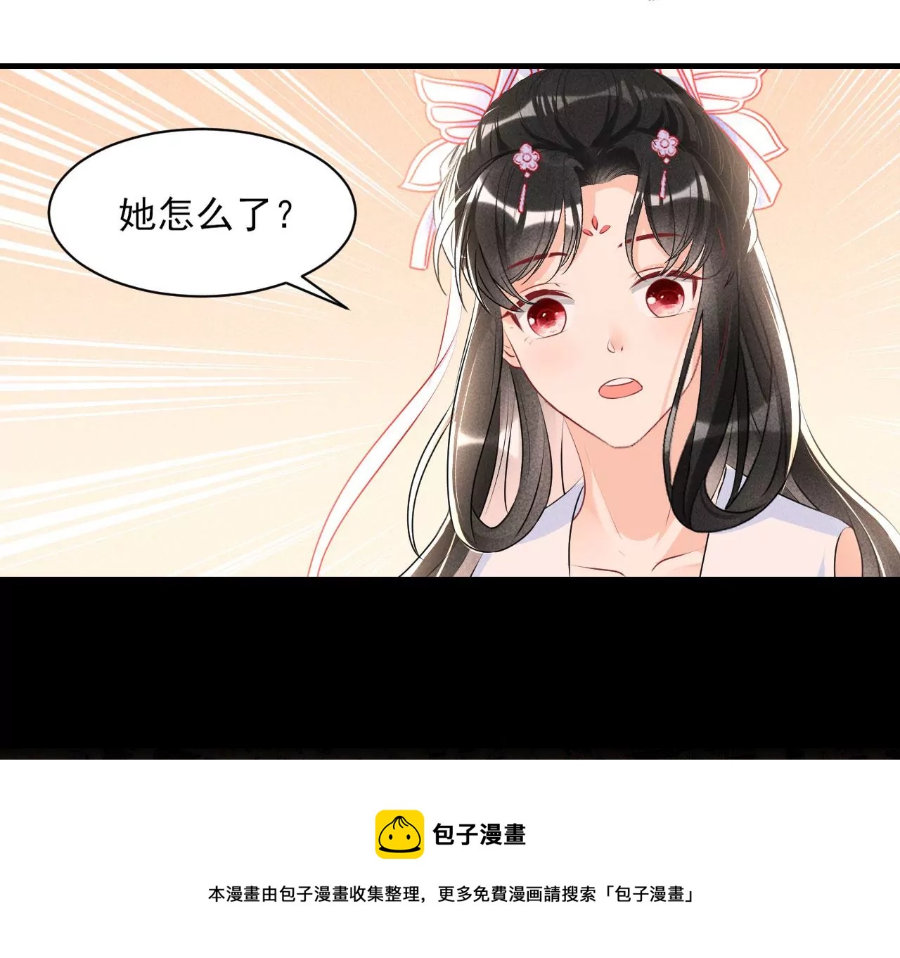 私塾怪事(1/2)-第7话