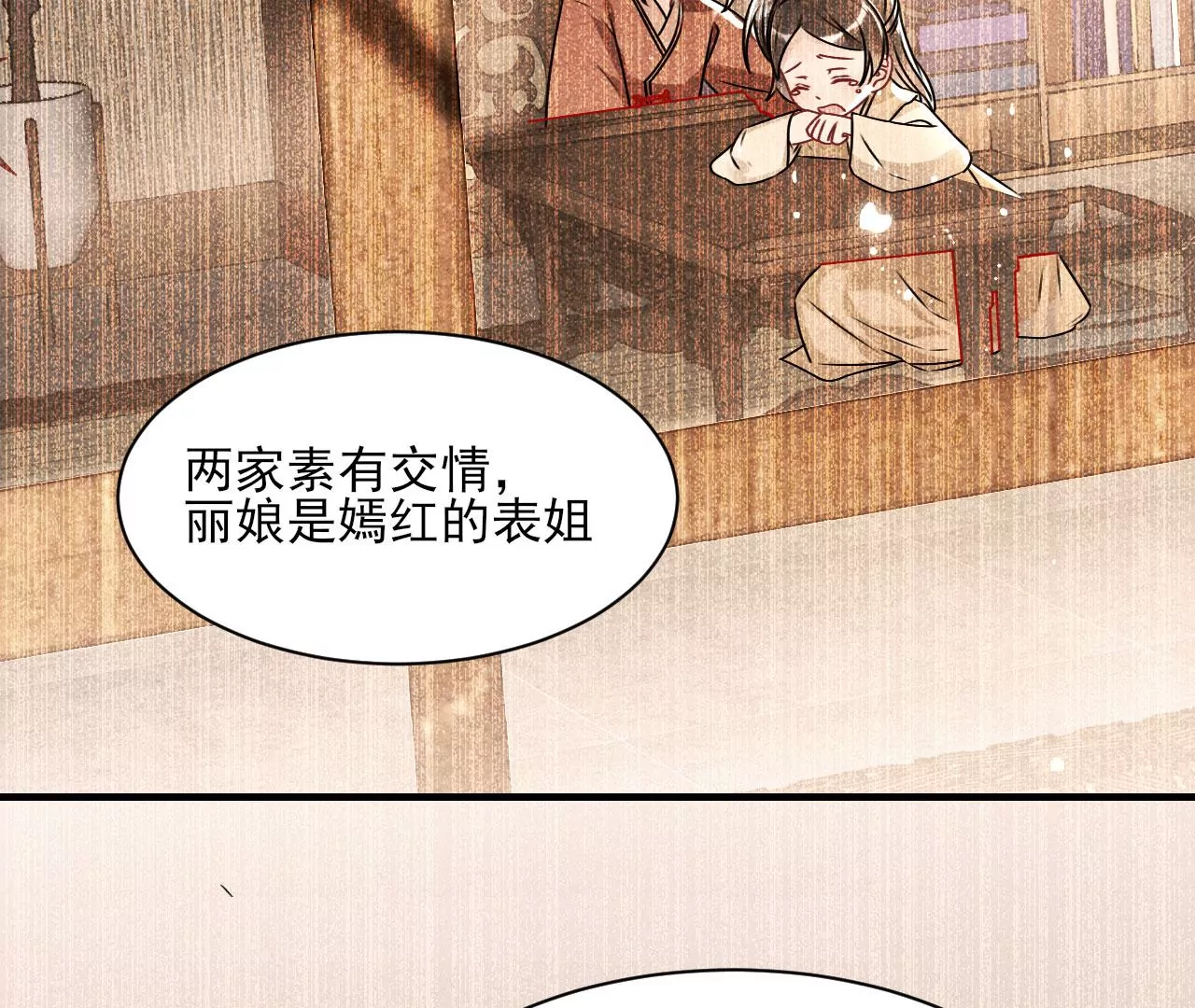 私塾怪事(1/2)-第7话