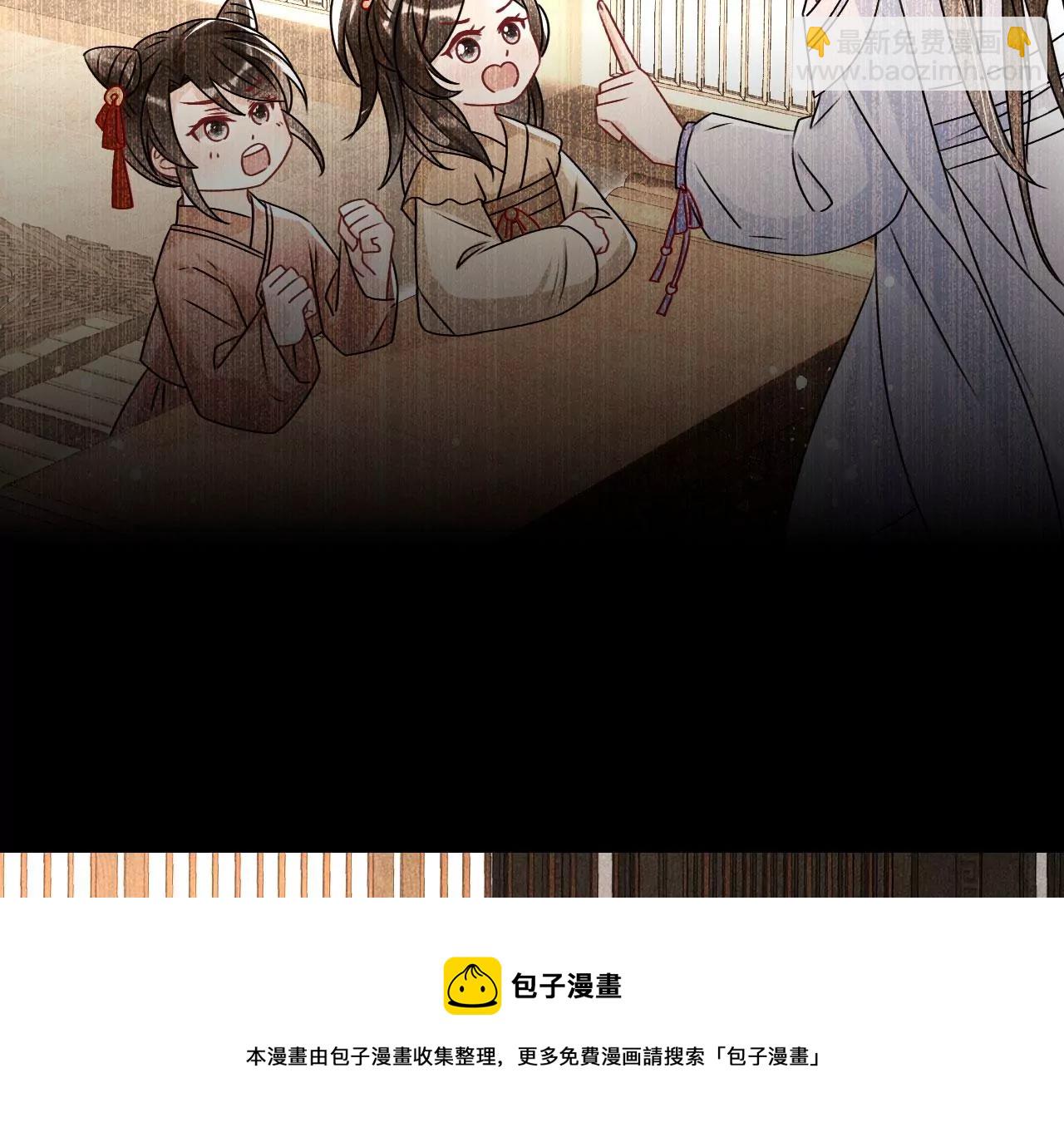 私塾怪事(1/2)-第7话