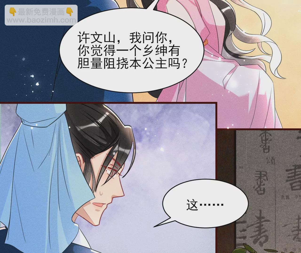 私塾怪事(1/2)-第7话