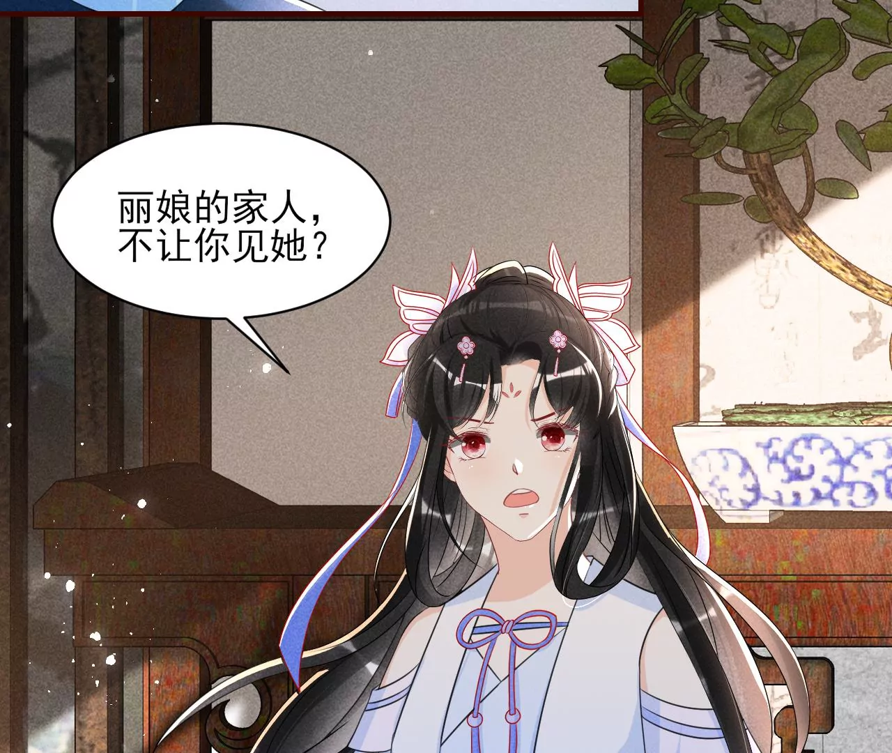私塾怪事(1/2)-第7话