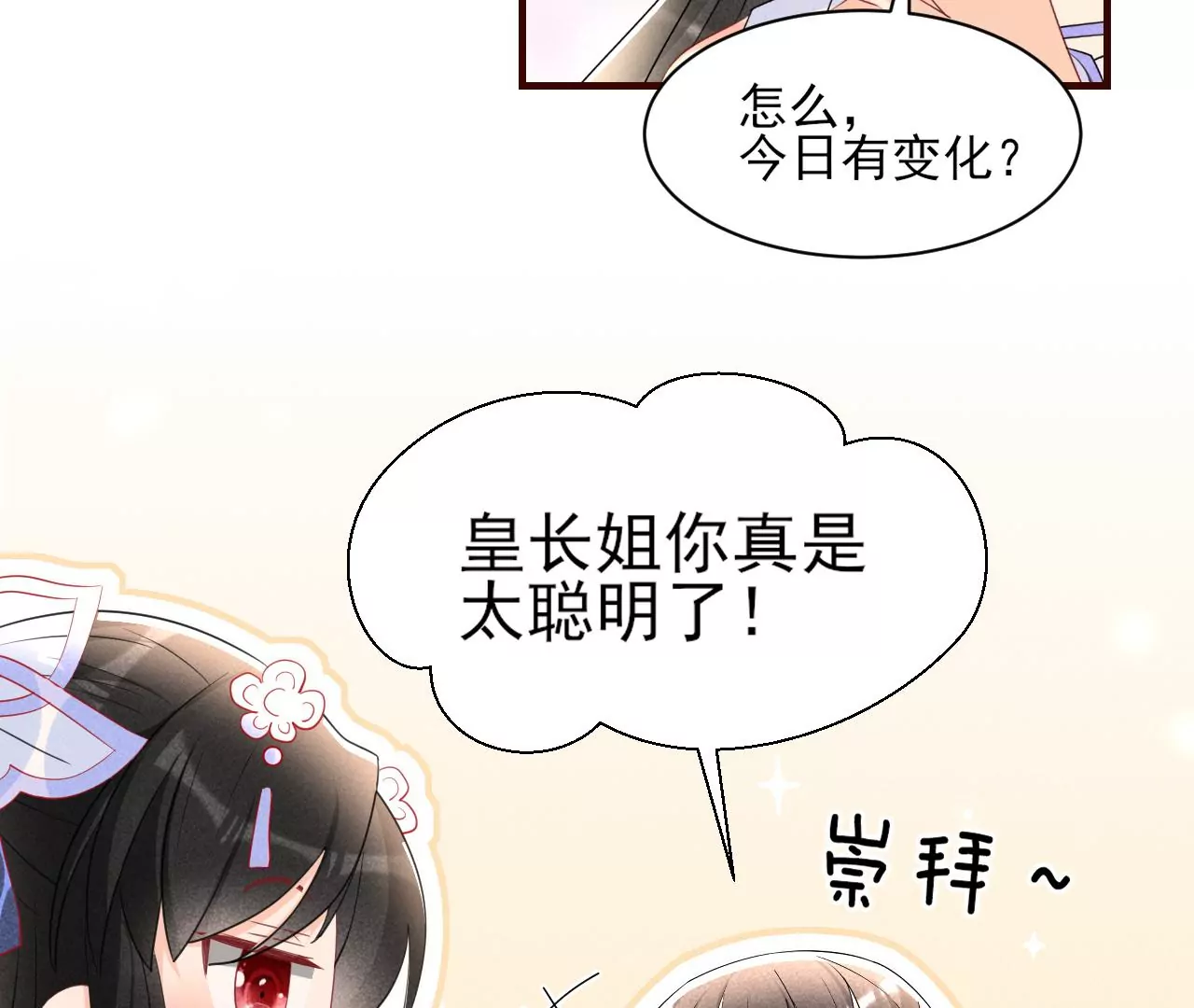 私塾怪事(1/2)-第7话