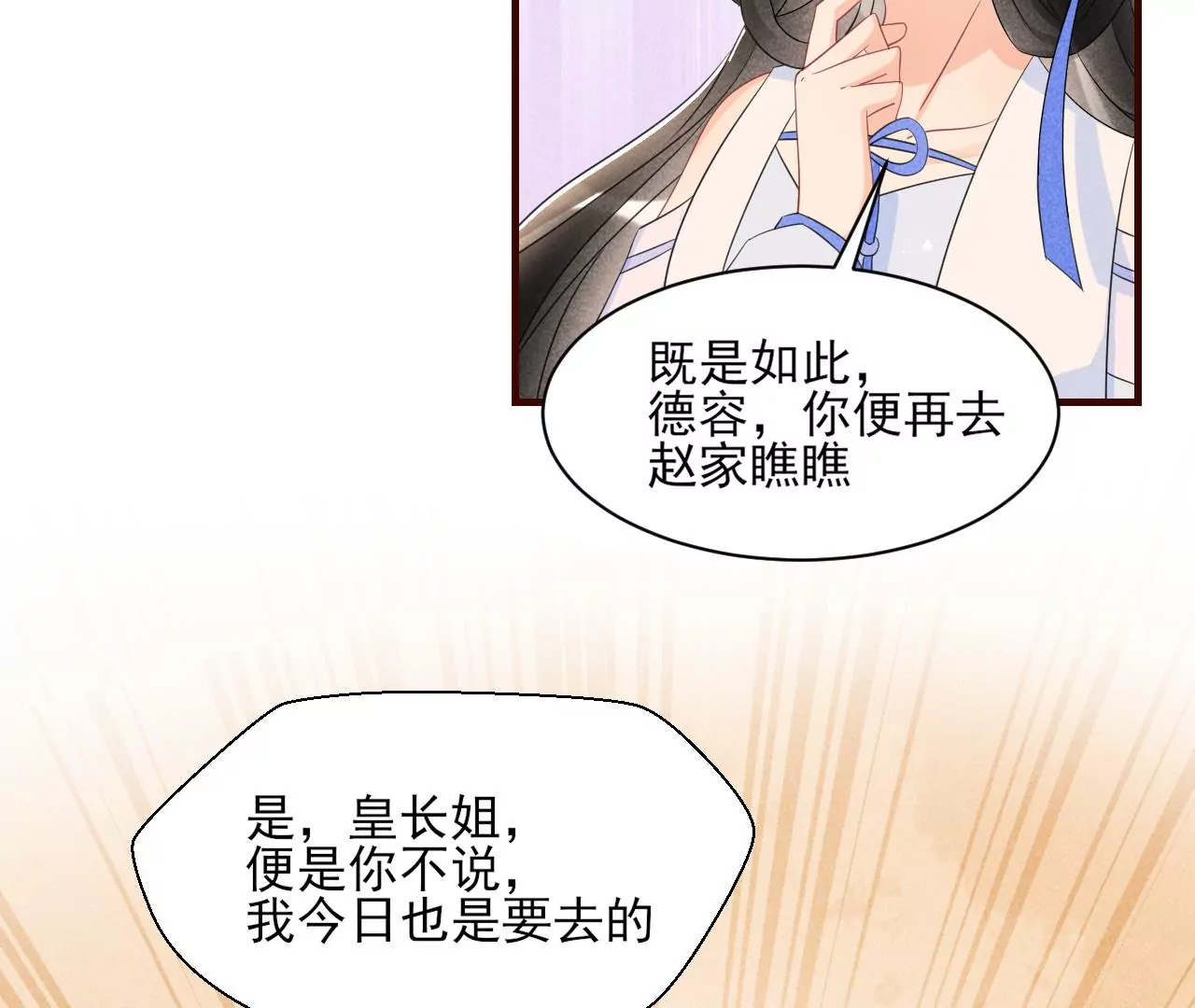 私塾怪事(1/2)-第7话