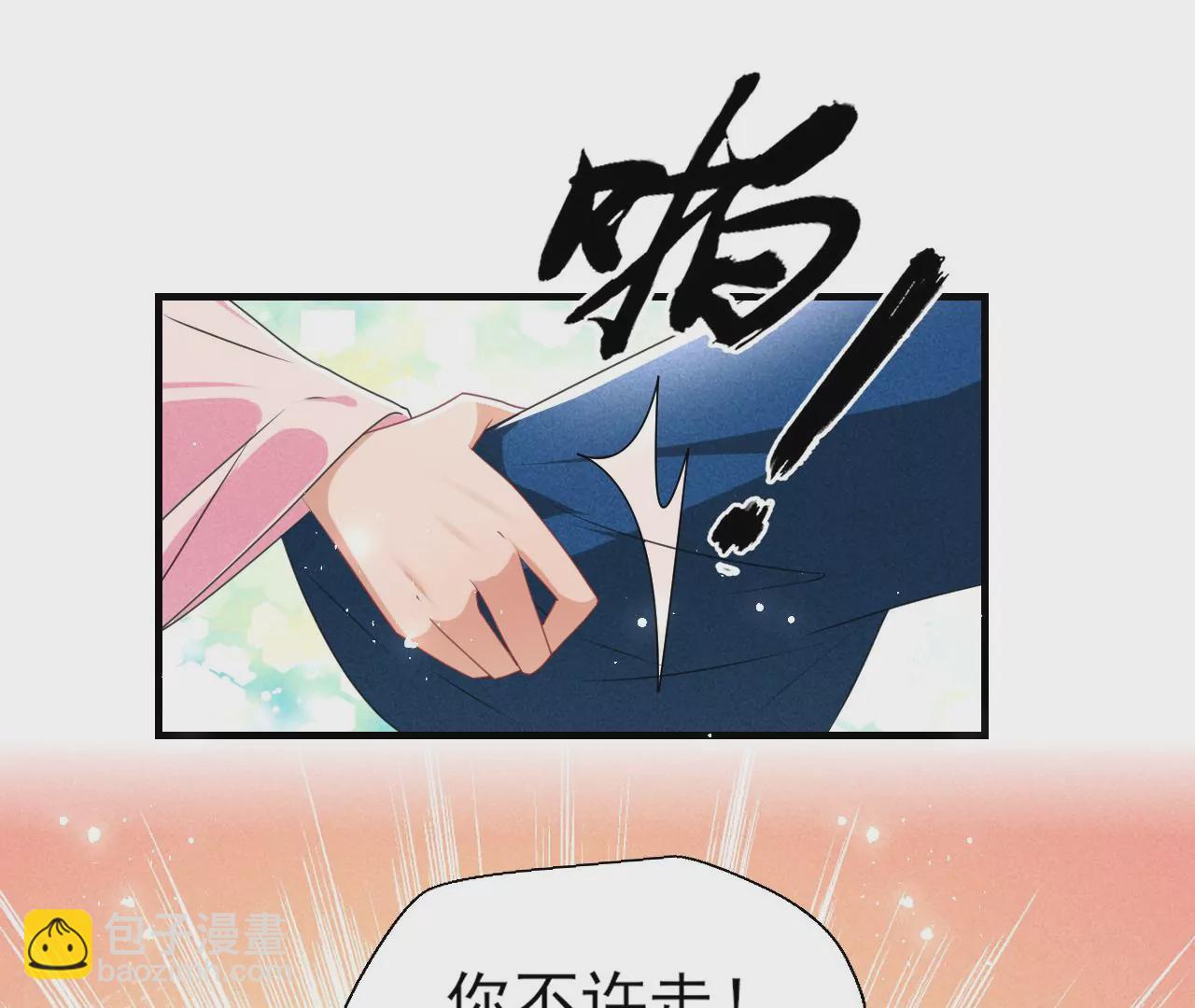私塾怪事(1/2)-第7话