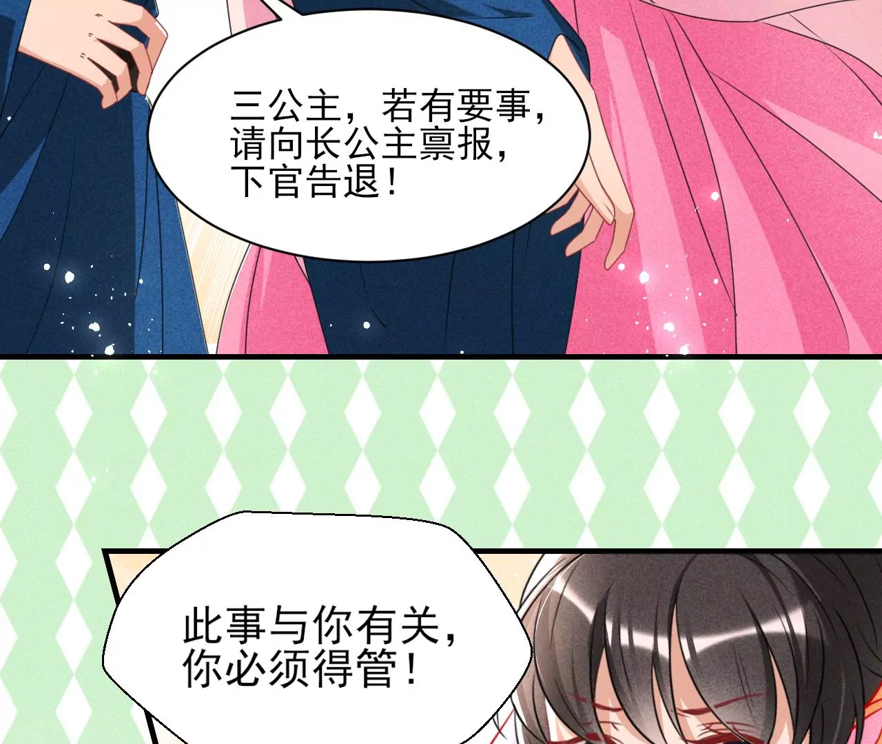 私塾怪事(1/2)-第7话