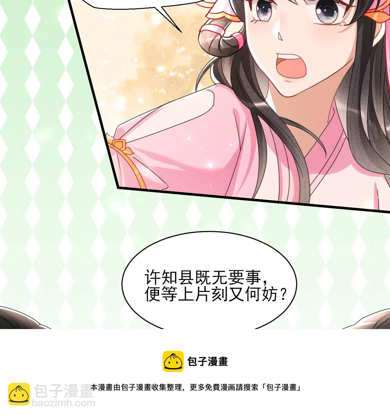 私塾怪事(1/2)-第7话