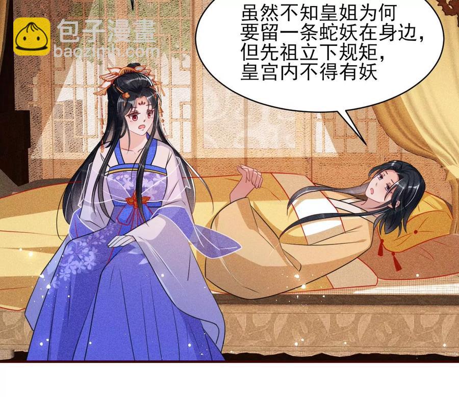 料事如神皇长姐(1/2)-第99话