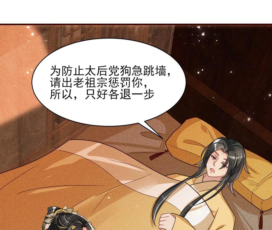 料事如神皇长姐(1/2)-第99话