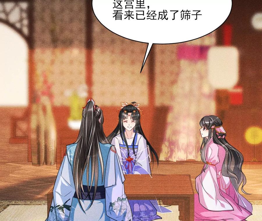 料事如神皇长姐(1/2)-第99话
