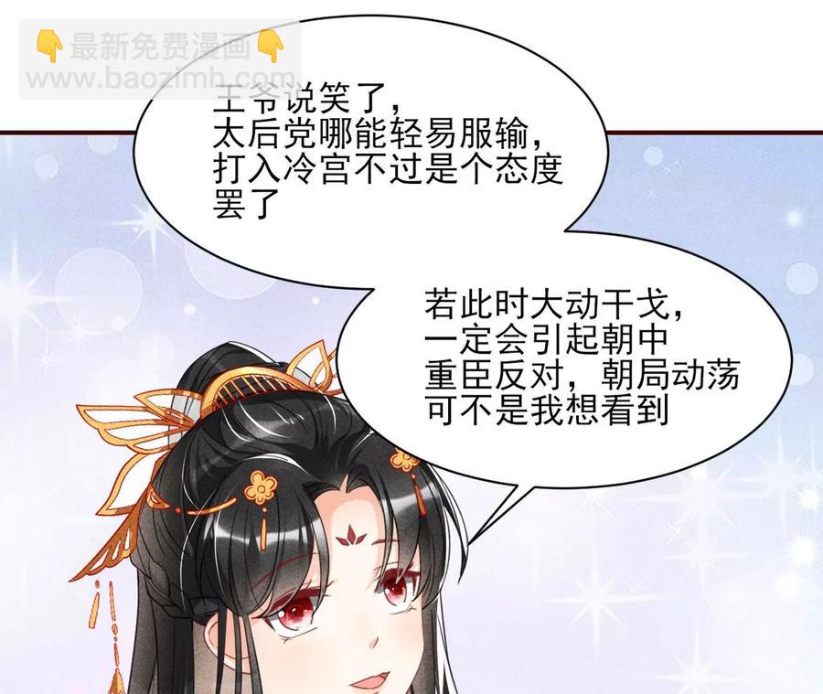 料事如神皇长姐(1/2)-第99话