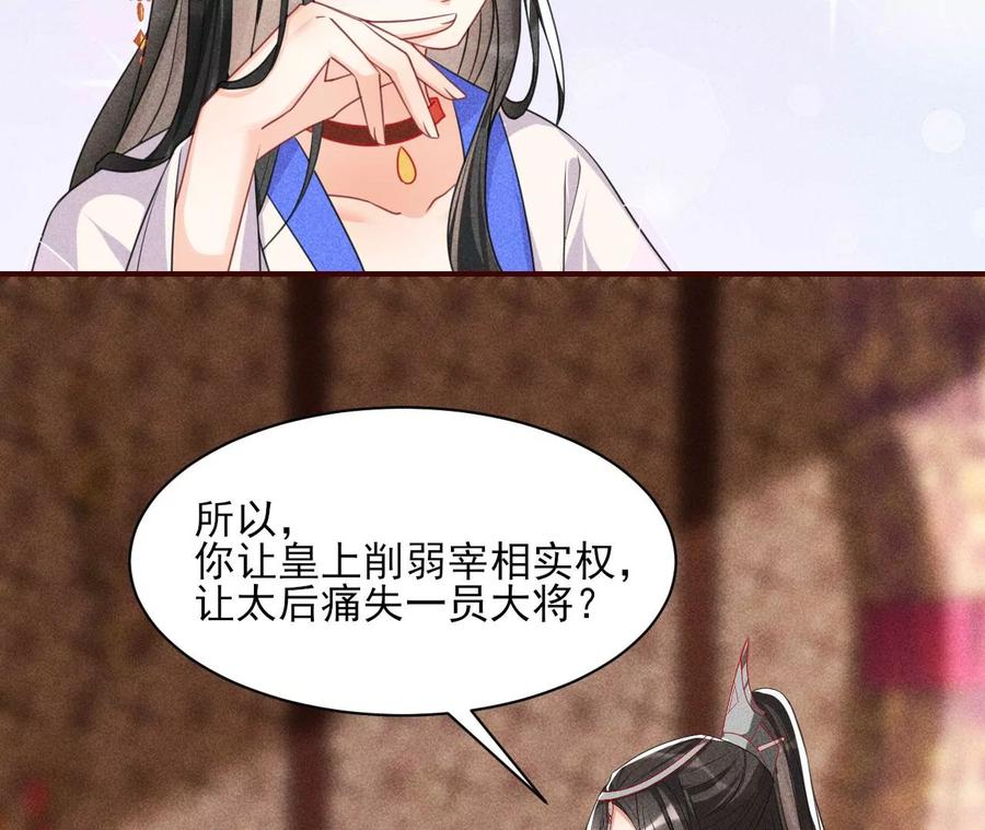 料事如神皇长姐(1/2)-第99话