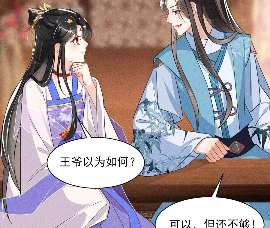 料事如神皇长姐(1/2)-第99话