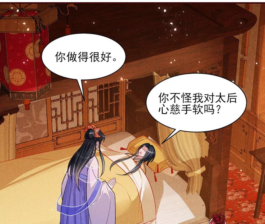 料事如神皇长姐(1/2)-第99话