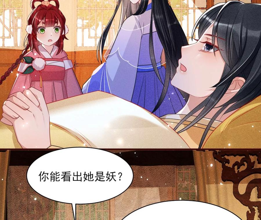 料事如神皇长姐(1/2)-第99话