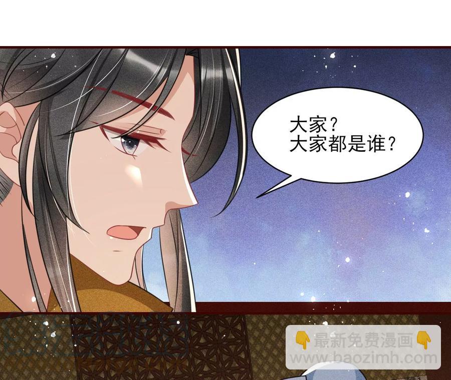 一本正经的胡说八道(1/2)-第101话