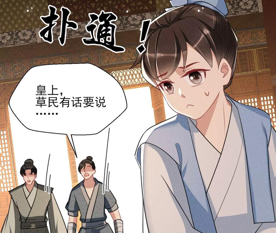 一本正经的胡说八道(1/2)-第101话