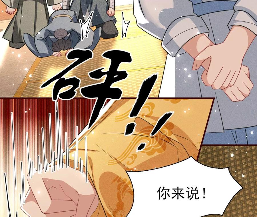 一本正经的胡说八道(1/2)-第101话
