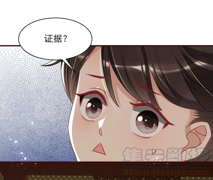 一本正经的胡说八道(1/2)-第101话
