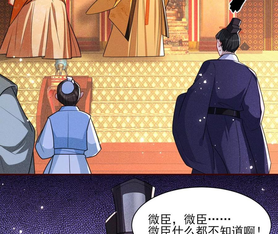 一本正经的胡说八道(1/2)-第101话