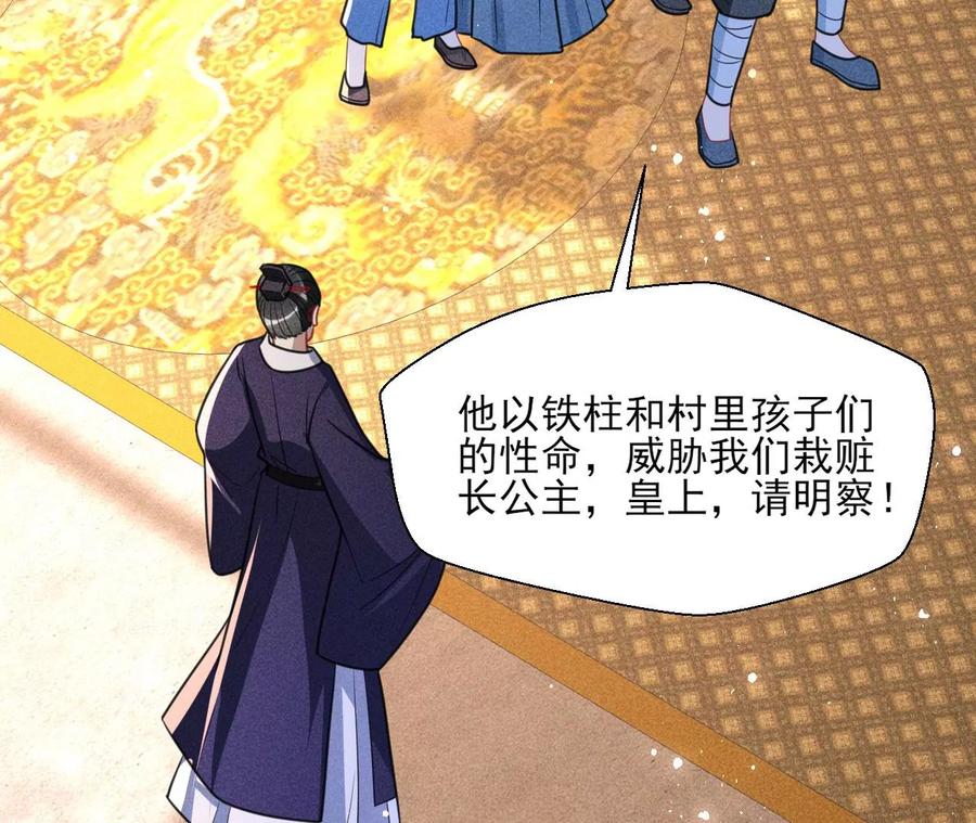 一本正经的胡说八道(1/2)-第101话