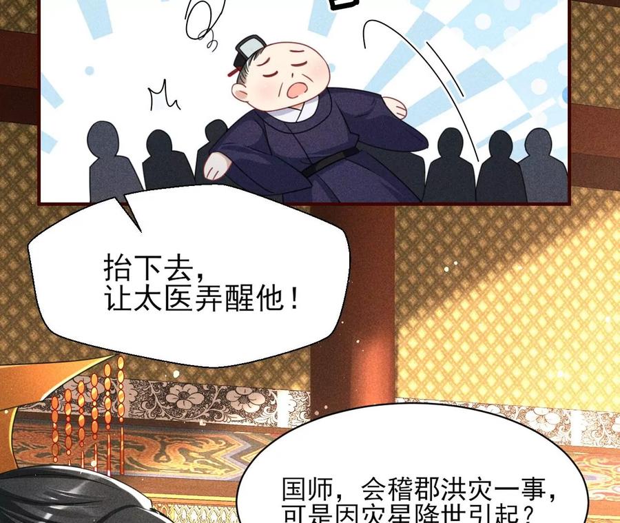 一本正经的胡说八道(1/2)-第101话