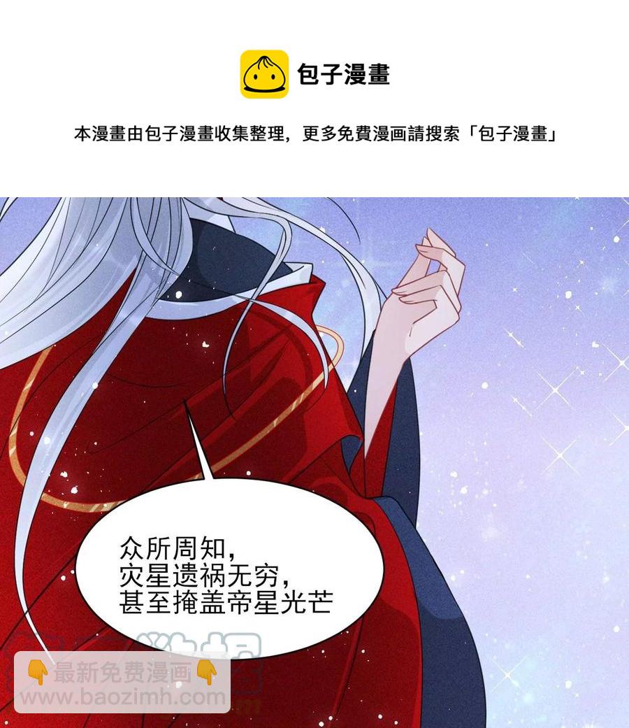 一本正经的胡说八道(1/2)-第101话