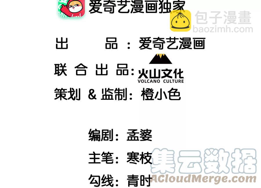 一本正经的胡说八道(1/2)-第101话