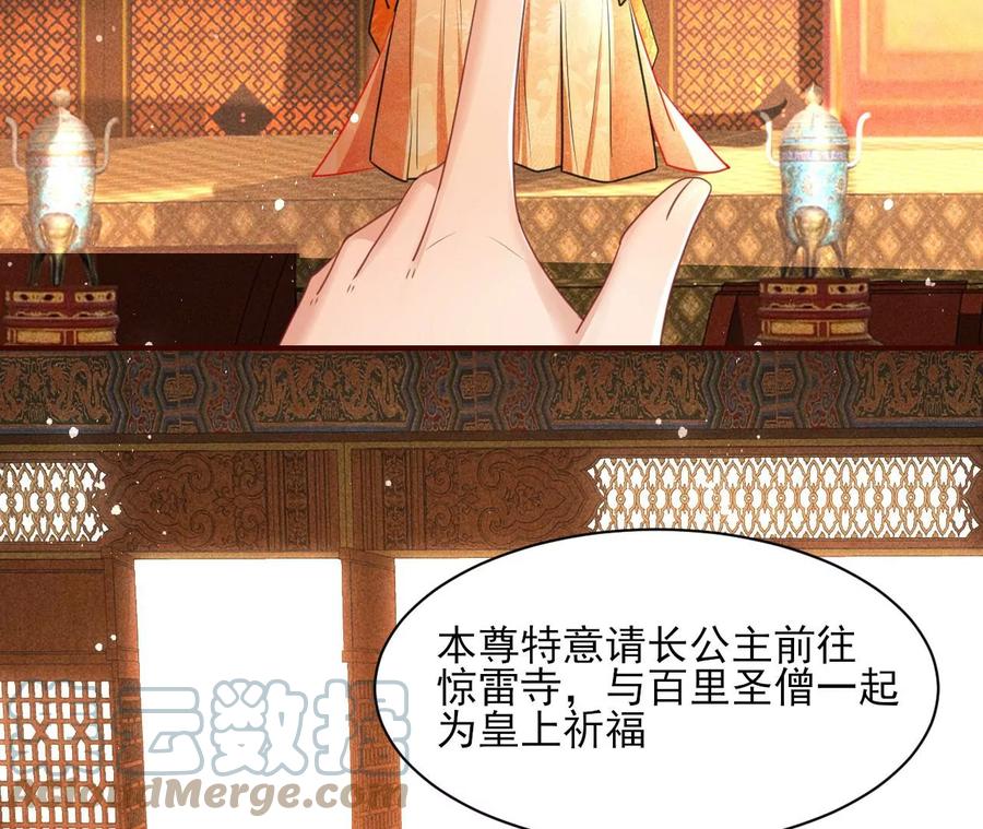 一本正经的胡说八道(1/2)-第101话