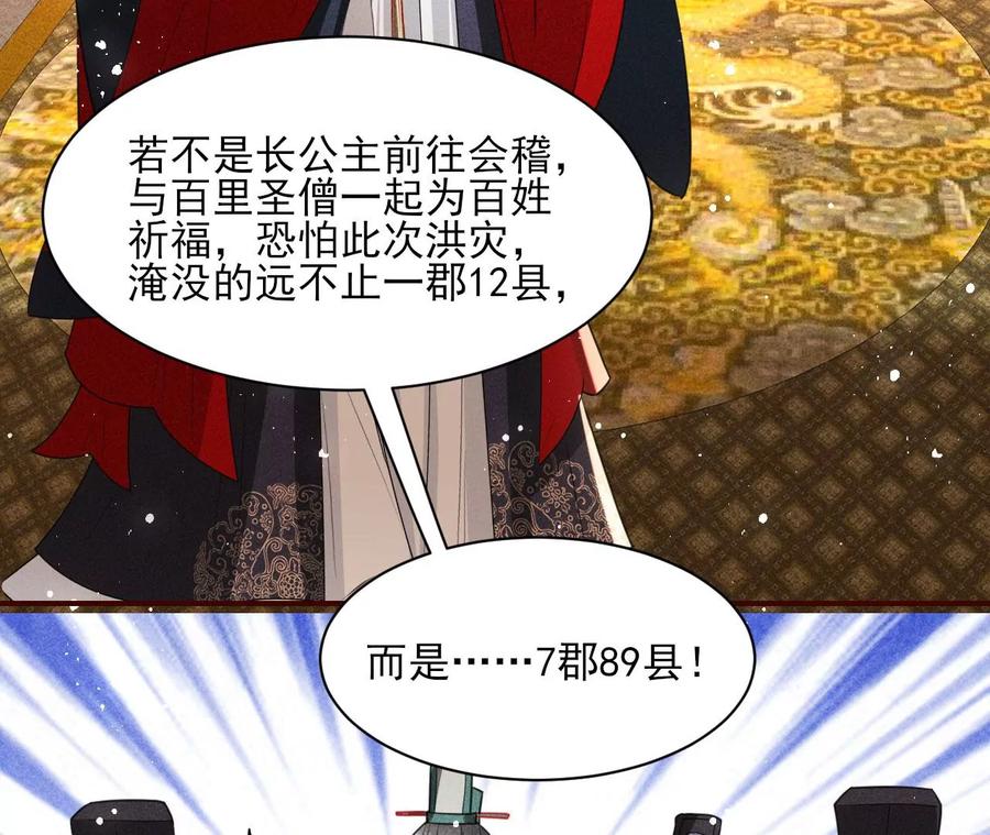 一本正经的胡说八道(1/2)-第101话