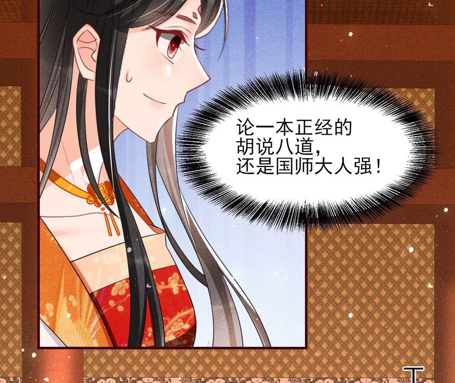 一本正经的胡说八道(1/2)-第101话