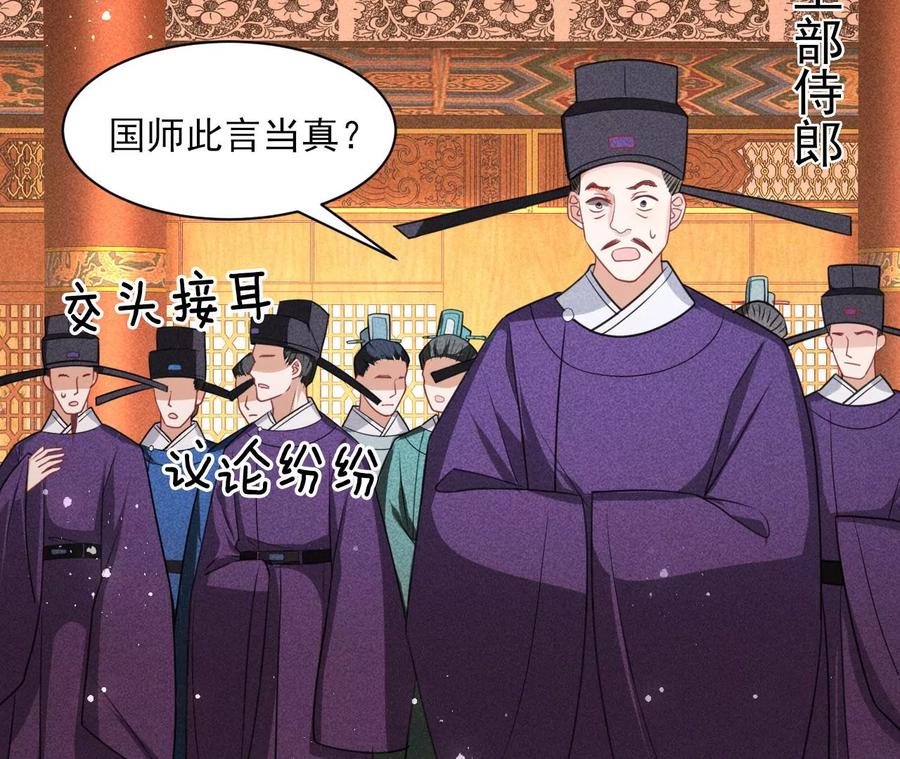 一本正经的胡说八道(1/2)-第101话