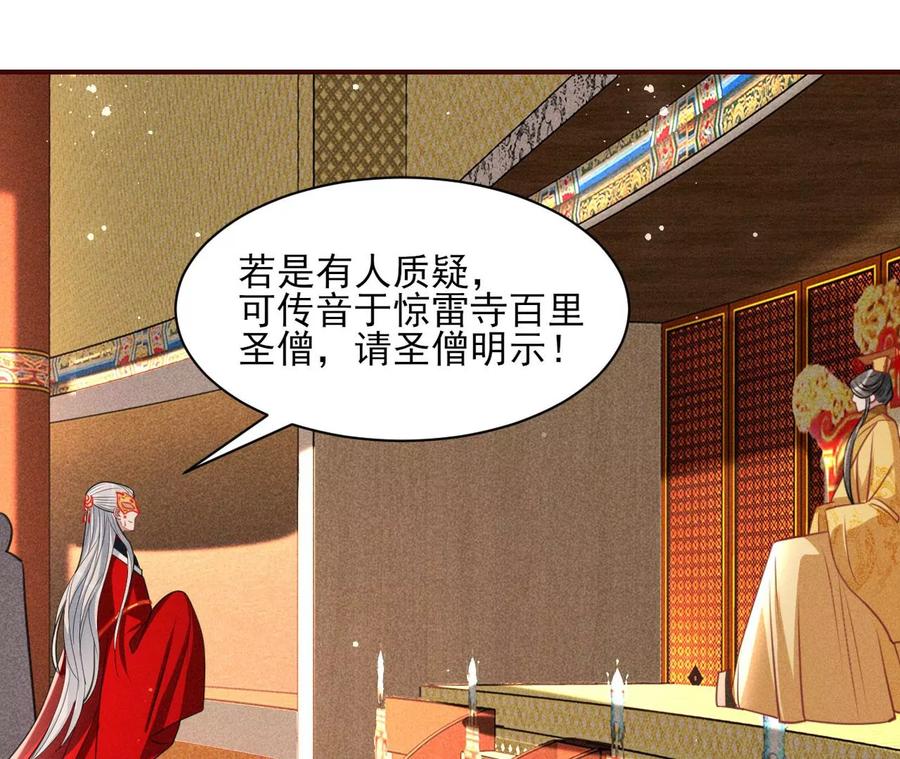 一本正经的胡说八道(1/2)-第101话