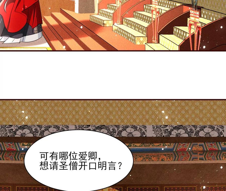 一本正经的胡说八道(1/2)-第101话