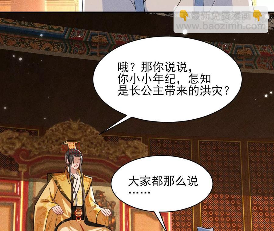 一本正经的胡说八道(1/2)-第101话