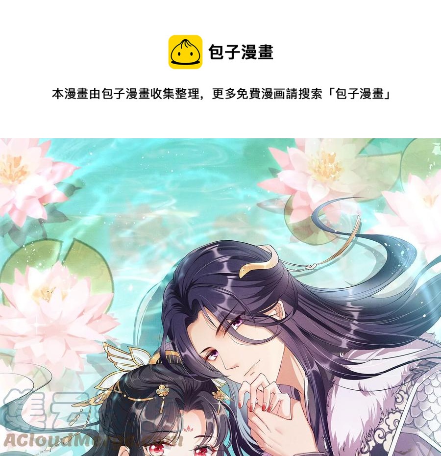 曹娥村：各大门派眼里的肥肉(1/2)-第103话