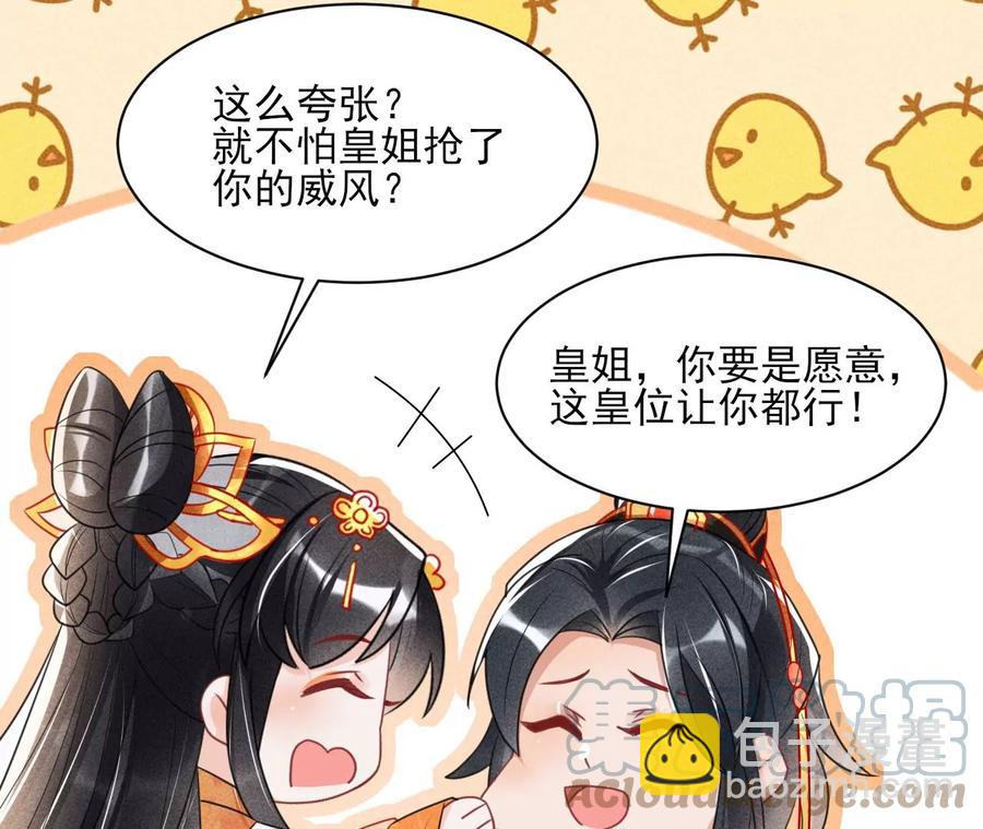 曹娥村：各大门派眼里的肥肉(1/2)-第103话