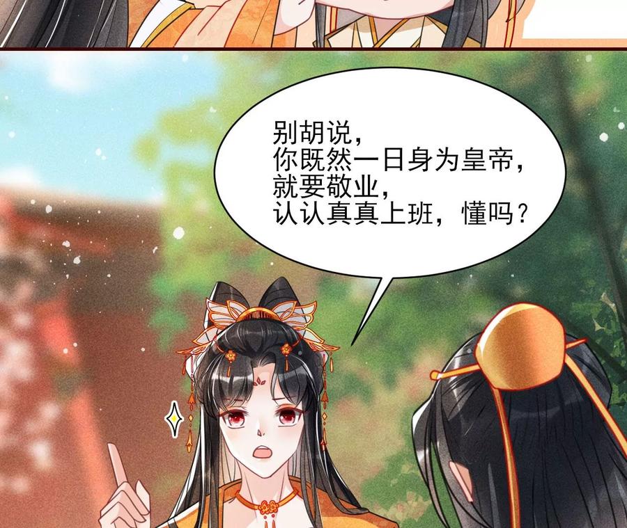 曹娥村：各大门派眼里的肥肉(1/2)-第103话