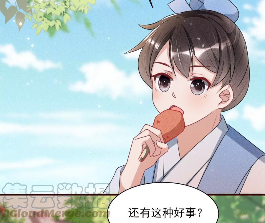 曹娥村：各大门派眼里的肥肉(1/2)-第103话