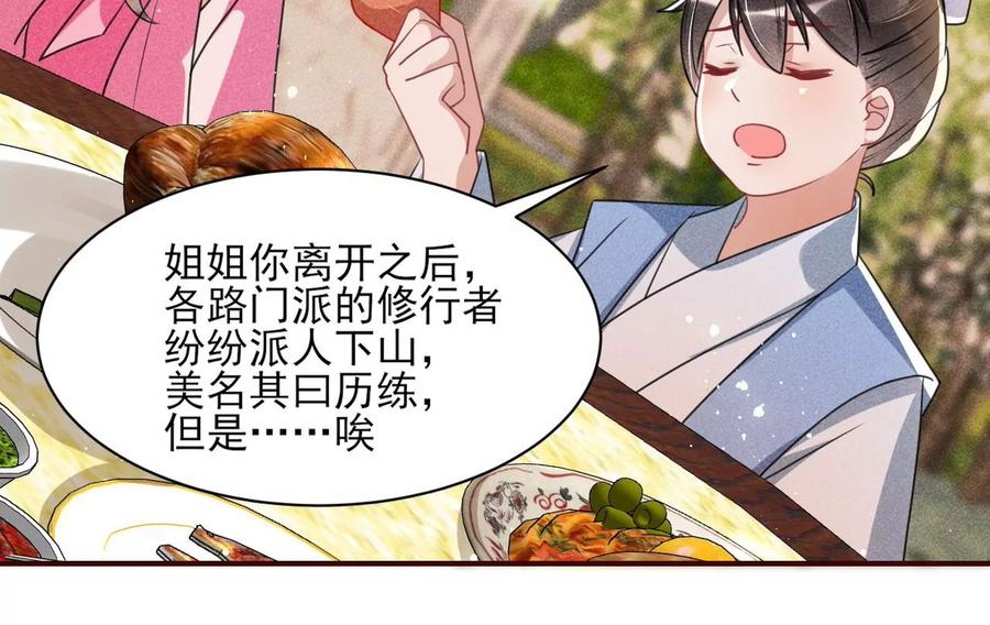 曹娥村：各大门派眼里的肥肉(1/2)-第103话