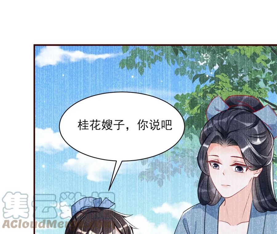 曹娥村：各大门派眼里的肥肉(1/2)-第103话